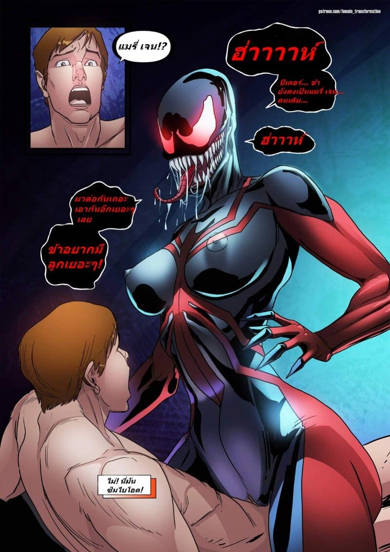 ซิมไบโอตควีน 3